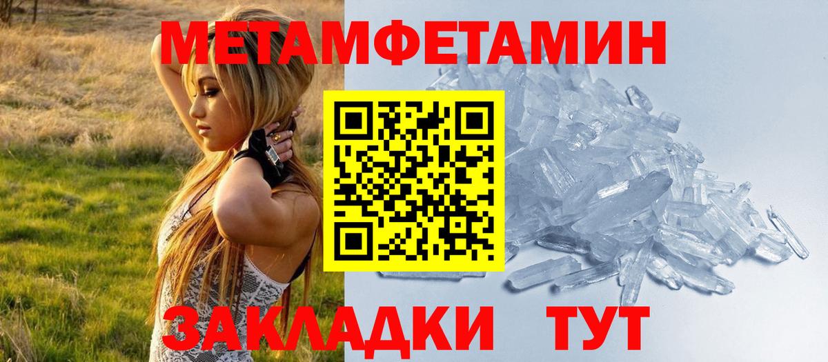 АМФЕТАМИН 98% Новозыбков