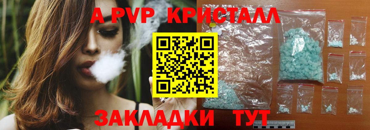 Alfa_PVP VHQ Новозыбков