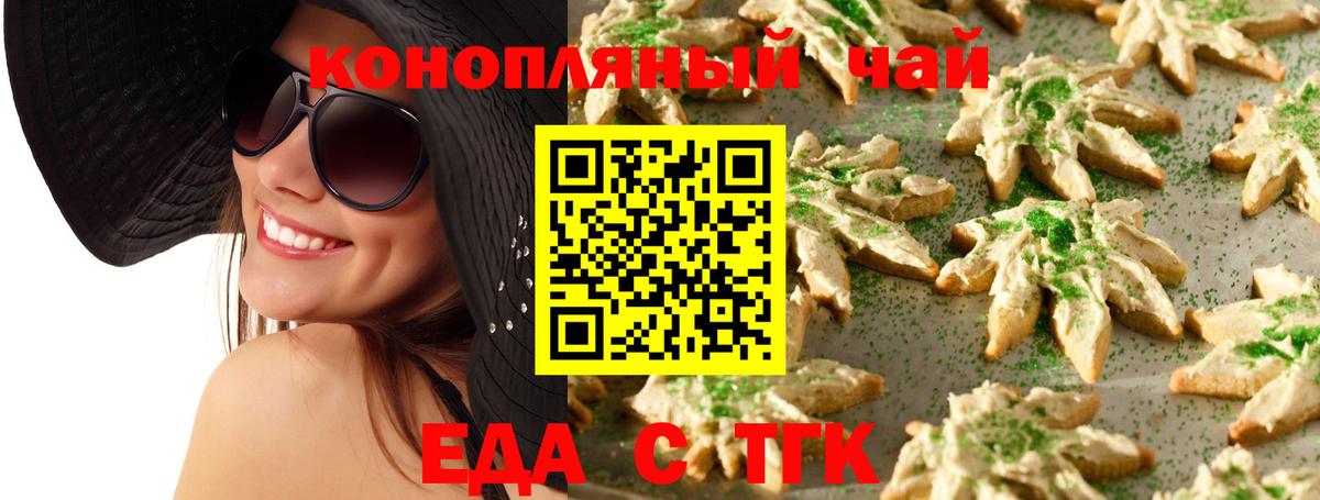 Canna-Cookies конопля Новозыбков