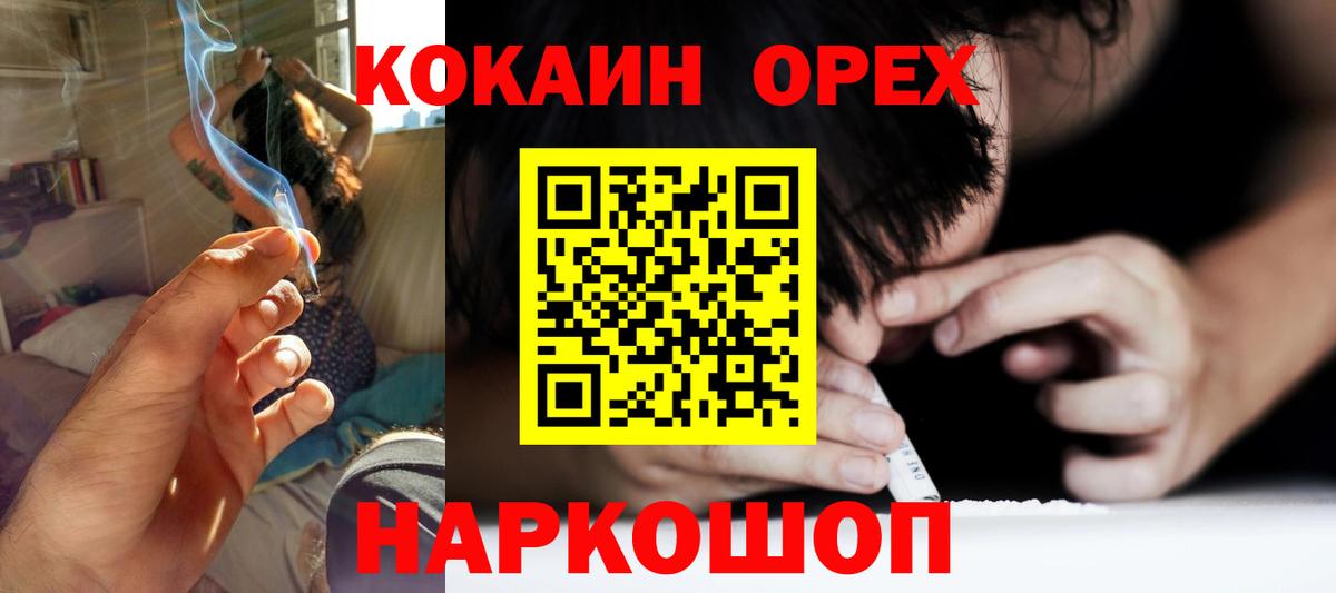 Кокаин VHQ Новозыбков