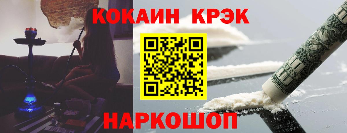 Новозыбков  Cocaine Эквадор  COCAIN Колумбийский  Вход с VPN 