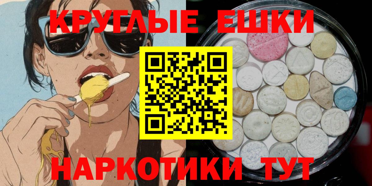 Новозыбков  ЭКСТАЗИ 250 мг  Вход с VPN  Ecstasy MDMA 