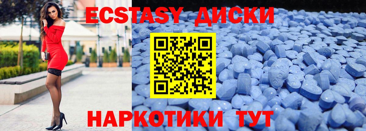 ЭКСТАЗИ mix Новозыбков