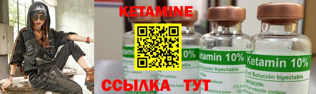 КЕТАМИН ketamine  Вход с VPN  Кетамин ketamine  Новозыбков 