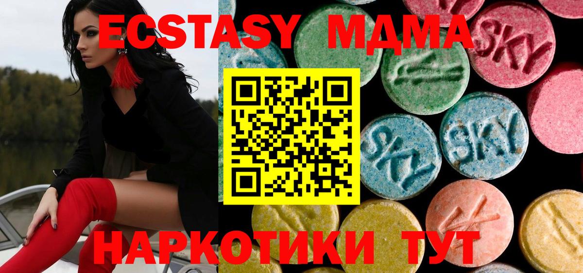 МДМА  МДМА Molly  МДМА Molly  Вход с VPN  Новозыбков 