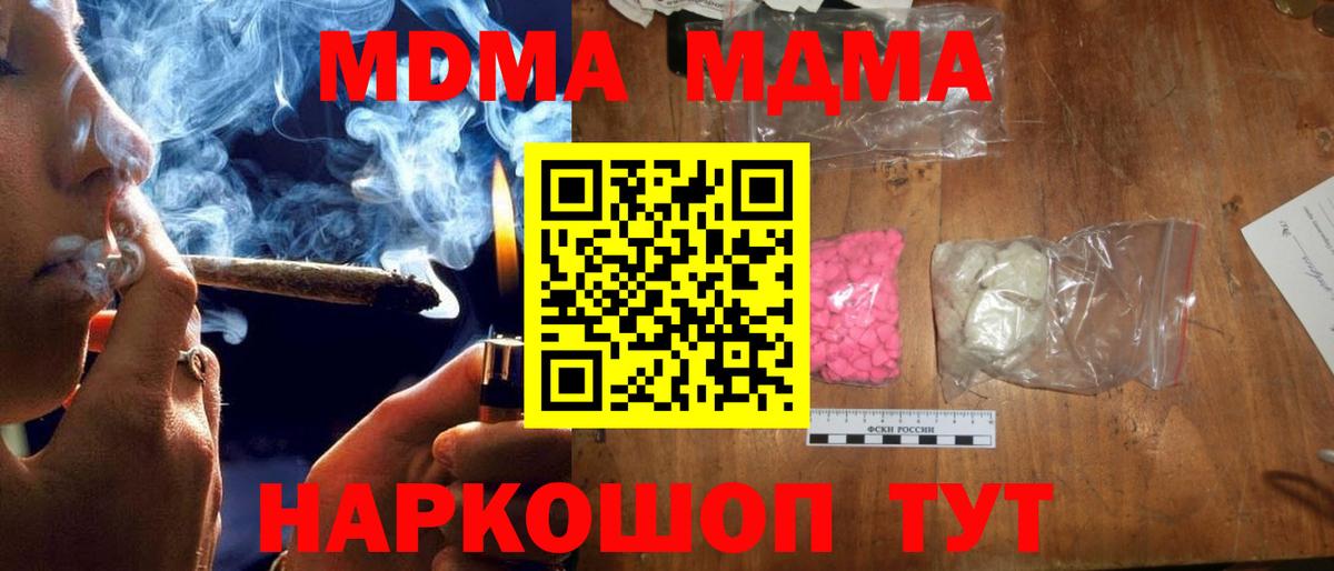 MDMA Molly Новозыбков