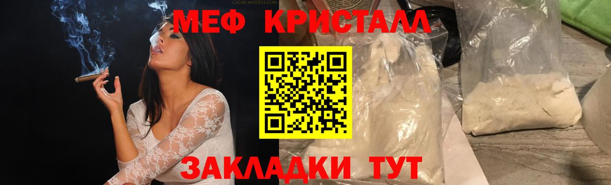 МЕФ мука  Мефедрон мука  Вход с VPN  Новозыбков 