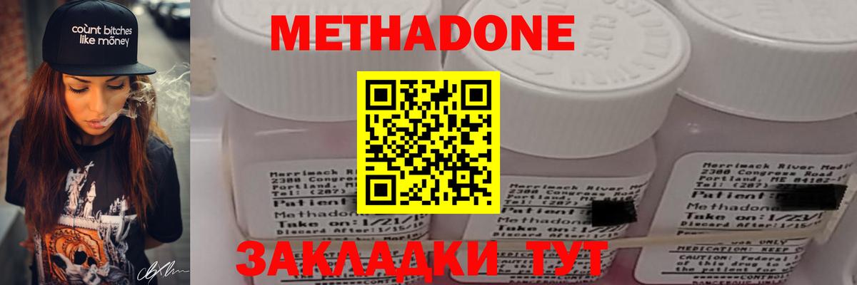 Метадон мёд  omg зеркало  МЕТАДОН VHQ  Новозыбков  Вход с VPN 