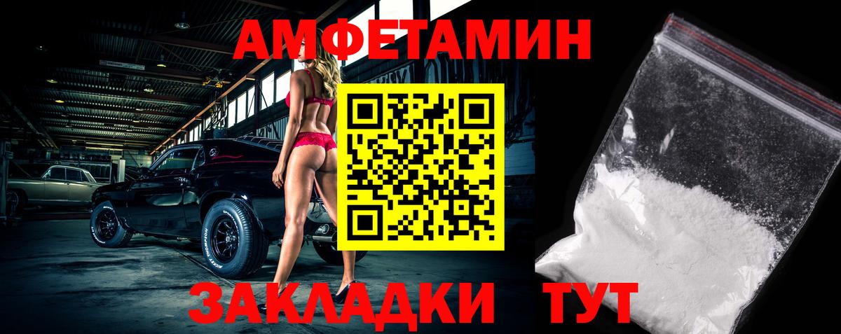 Метамфетамин мет  Метамфетамин мет  Вход с VPN  Новозыбков 