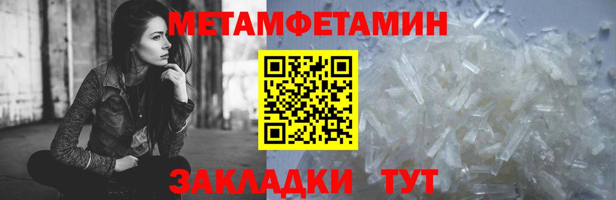 Первитин витя Новозыбков
