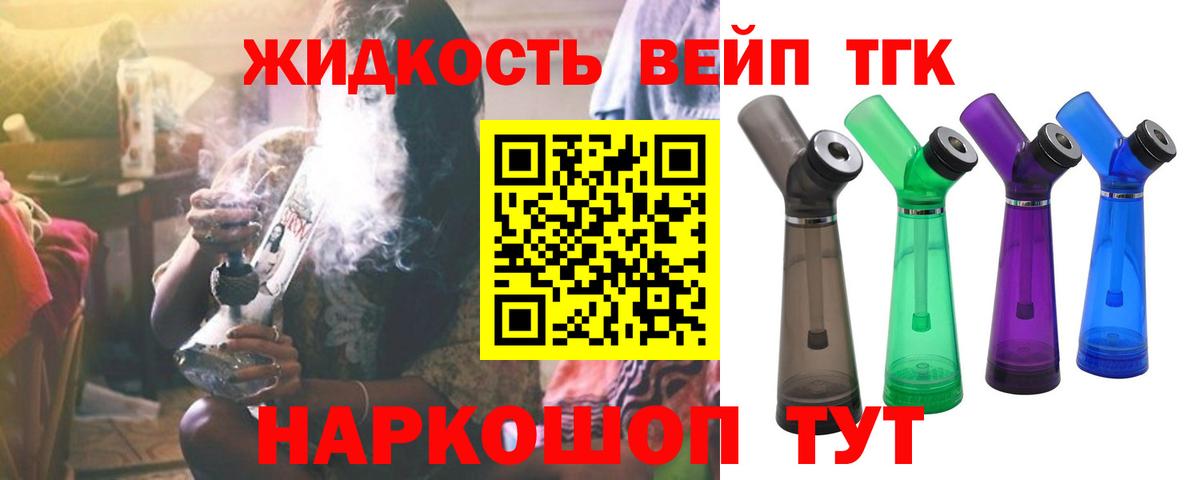 ТГК концентрат Новозыбков