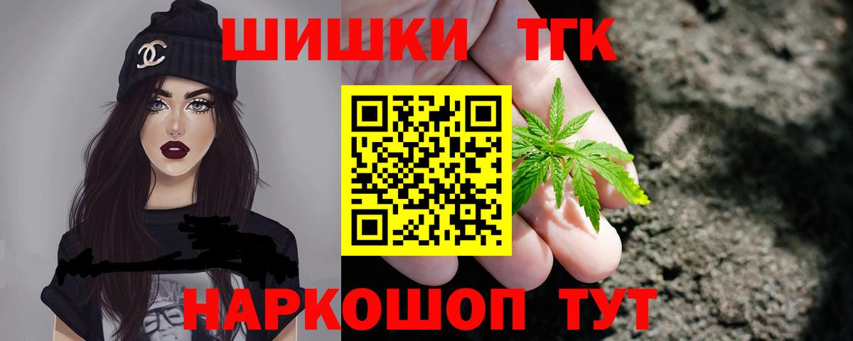 Новозыбков  Бошки Шишки гибрид  Вход с VPN  Конопля White Widow 